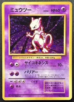 Mewtwo Holo No.150 Japanese Base Set Pokemon Card Rare NM - Image 1