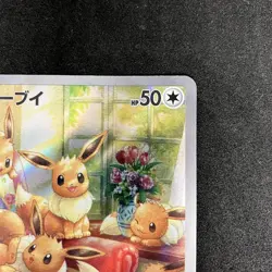 Pokemon Card Eevee AR 078/066 SV5a Crimson Haze Scarlet & Violet Japanese - Image 3