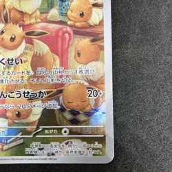 Pokemon Card Eevee AR 078/066 SV5a Crimson Haze Scarlet & Violet Japanese - Image 5