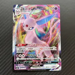 Pokemon card - Espeon VMAX - Eevee Heroes Special Set 004/004 SP4 - Jpn - NM - Image 1