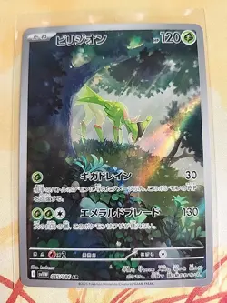 Virizion AR 095/086 White Flare sv11W Scarlet & Violet Pokemon Card Japanese NM - Image 1
