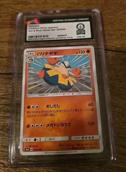 Hariyama 2016 024/059 World Record Pokemon Card Japanese Version Moon & Stars - Image 1