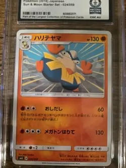 Hariyama 2016 024/059 World Record Pokemon Card Japanese Version Moon & Stars - Image 5