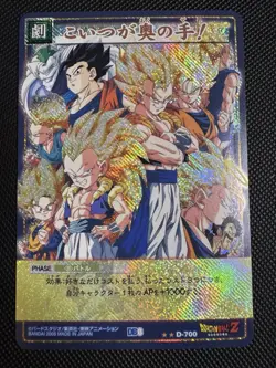 DB8 D-700 - Dragon Ball Z DB8 Card Game - Bandai - Goku Gohan Super Saiyan - Image 1