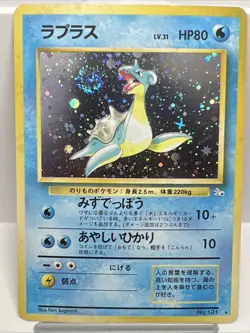 Lapras No. 131 Jap. Fossil Holo Rare Pokemon Card 1999 Double Holo, SWIRL. LP - Image 1