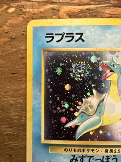 Lapras No. 131 Jap. Fossil Holo Rare Pokemon Card 1999 Double Holo, SWIRL. LP - Image 2