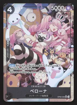 Perona (093) (Alternate Art) OP06-093 Wings of the Captain NM One Piece Card TCG - Image 1