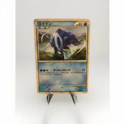 Suicune Pokemon Holo LEGEND Perfect Set Promo Japanese 060 MP-LP 2010 Shiny - Image 1
