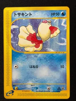 Goldeen 011/128 Common Expedition Pokemon Japanese NM/M (C) - Image 1