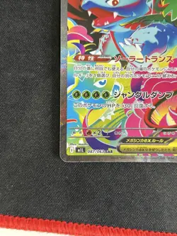 Pokemon Card Mega Venusaur ex SAR 087/063 M1L Mega Brave Japanese EX - Image 4