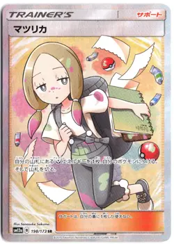 Mina 198/173 Super Rare Tag All Stars Pokemon Japanese - Image 1