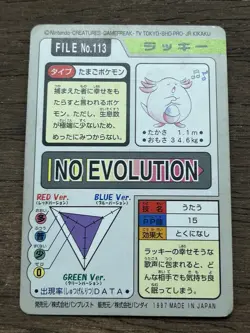 Chansey File No. 113 Pokemon Bandai Carddass Japanese 1997 Pocket Monsters - Image 3