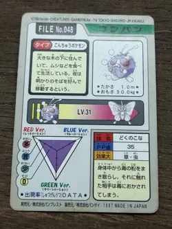 Venonat File No. 048 Pokemon Bandai Carddass Japanese 1997 Pocket Monsters - Image 2