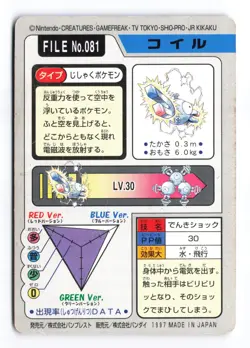 Magnemite NO. 081 Bandai Carddass Series 3-4 1997 Japanese Pokemon TCG HP - Image 3