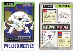 Pinsir NO. 127 Bandai Carddass Series 3-4 1997 Japanese Pokemon TCG HP/CREASE - Image 1