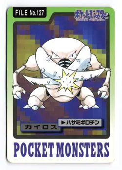Pinsir NO. 127 Bandai Carddass Series 3-4 1997 Japanese Pokemon TCG HP/CREASE - Image 2