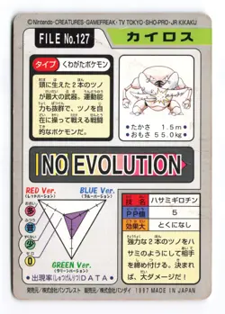 Pinsir NO. 127 Bandai Carddass Series 3-4 1997 Japanese Pokemon TCG HP/CREASE - Image 3