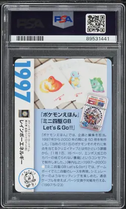 2021 Pokemon 25th Creatures Corporate History Rainbow Energy PSA 10 GEM MINT - Image 2