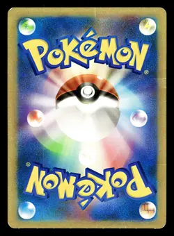 [HP] _’s Snivy Servine Serperior Japanese Lawson Jumbo Promo BW-P Pokemon - Image 2