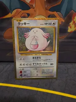 Chansey 015/032 Pokemon TCG Classic: Venusaur Holo (Japanese) - Image 1