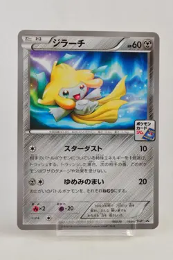 Pokemon card Jirachi 129/XY-P Gym promo Non-Holo 2015 Japanese Excellent - Image 1