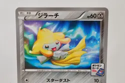 Pokemon card Jirachi 129/XY-P Gym promo Non-Holo 2015 Japanese Excellent - Image 2