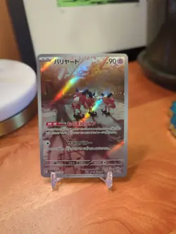 Mr. Mime 179/165 Sv2a: Pokemon Card 151 Holo (Japanese) - Image 1
