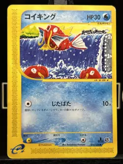 Magikarp 012/128 Base Expansion Pack 1st ED 2001 Japanese Pokemon Card LP - Image 3