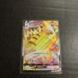 Pikachu VMAX 265/S-P CoroCoro Comic PROMO - Pokemon Card Japanese US SHIP - Image 1