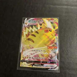 Pikachu VMAX 265/S-P CoroCoro Comic PROMO - Pokemon Card Japanese US SHIP - Image 2