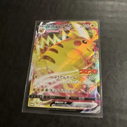Pikachu VMAX 265/S-P CoroCoro Comic PROMO - Pokemon Card Japanese US SHIP - Image 3