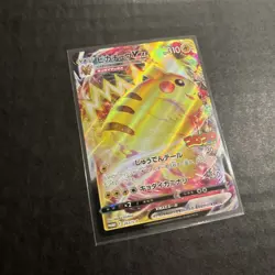Pikachu VMAX 265/S-P CoroCoro Comic PROMO - Pokemon Card Japanese US SHIP - Image 4