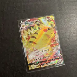 Pikachu VMAX 265/S-P CoroCoro Comic PROMO - Pokemon Card Japanese US SHIP - Image 5