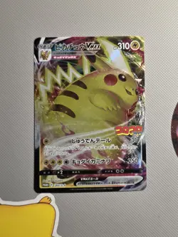 Pikachu VMAX 265/S-P CoroCoro Comic PROMO - Pokemon Card Japanese US SHIP - Image 1