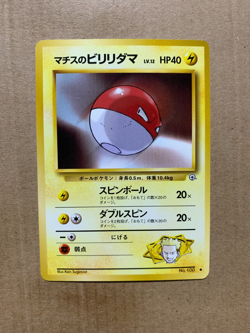 Japanese Lt. Surge's Voltorb No. 100 Gym Heroes - Common Pokemon Card - NM/Mint - Image 1