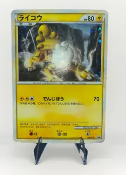 Raikou Pokemon Card Japanese Nintendo Game Rare 061/L-P Promo Holo 2010 Shiny - Image 1