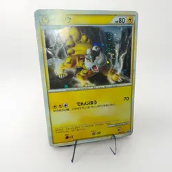 Raikou Pokemon Card Japanese Nintendo Game Rare 061/L-P Promo Holo 2010 Shiny - Image 2