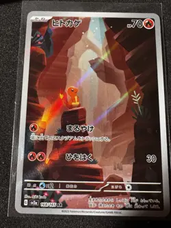 Charmander 168/165 Sv2a: Pokemon Card 151 Holo (Japanese) Art Rare Near Mint - Image 1