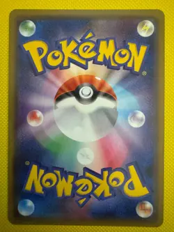Riolu 181/150 S SM8b Ultra Shiny GX Japanese Pokemon Card TCG - Image 2