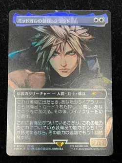 Foil Cloud, Midgar Mercenary MTG Final Fantasy Magic Spotlight Promo Japanese - Image 1