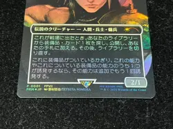 Foil Cloud, Midgar Mercenary MTG Final Fantasy Magic Spotlight Promo Japanese - Image 4
