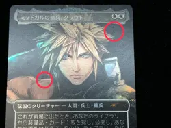 Foil Cloud, Midgar Mercenary MTG Final Fantasy Magic Spotlight Promo Japanese - Image 5