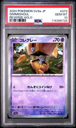 2024 POKEMON JPN SV8A-TERASTAL FEST EX REVERSE HOLO #073 GIMMIGHOUL PSA 10 - Image 1