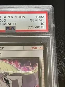 PSA10 LusamineU PR SM8 Super Explosive Impact 092/095 Japan Import Pokemon - Image 3