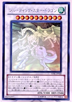 Yugioh Shooting Star Dragon Holographic Rare STBL-JP040 Japanese - Image 1