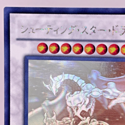 Yugioh Shooting Star Dragon Holographic Rare STBL-JP040 Japanese - Image 3