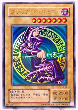 Yu-Gi-Oh yugioh Dark Magician LB-05 Ultra Rare initial Japan Old Card japanese - Image 1