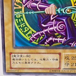 Yu-Gi-Oh yugioh Dark Magician LB-05 Ultra Rare initial Japan Old Card japanese - Image 5