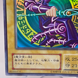 Yu-Gi-Oh yugioh Dark Magician LB-05 Ultra Rare initial Japan Old Card japanese - Image 5