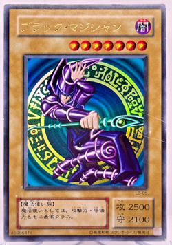 Yu-Gi-Oh yugioh Dark Magician LB-05 Ultra Rare initial Japan Old Card japanese - Image 1